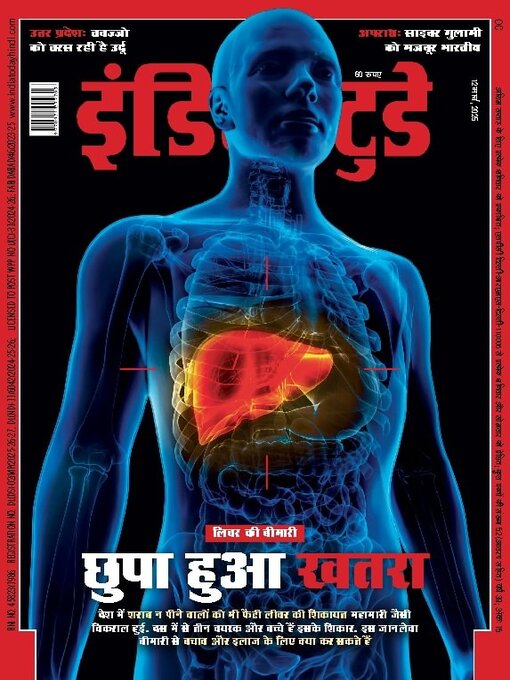 Title details for India Today Hindi by Living Media India Limited - Available